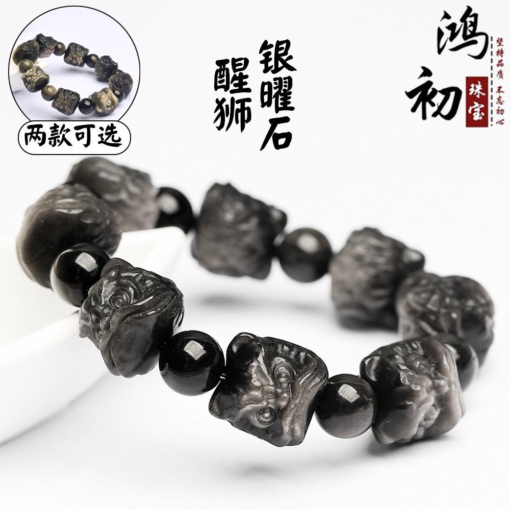 Hongchu Crystal Natural Silver Obsidian Lion Awakening Bracelet Obsidian Lion Awakening Carved Bracelet about15mm/Strip