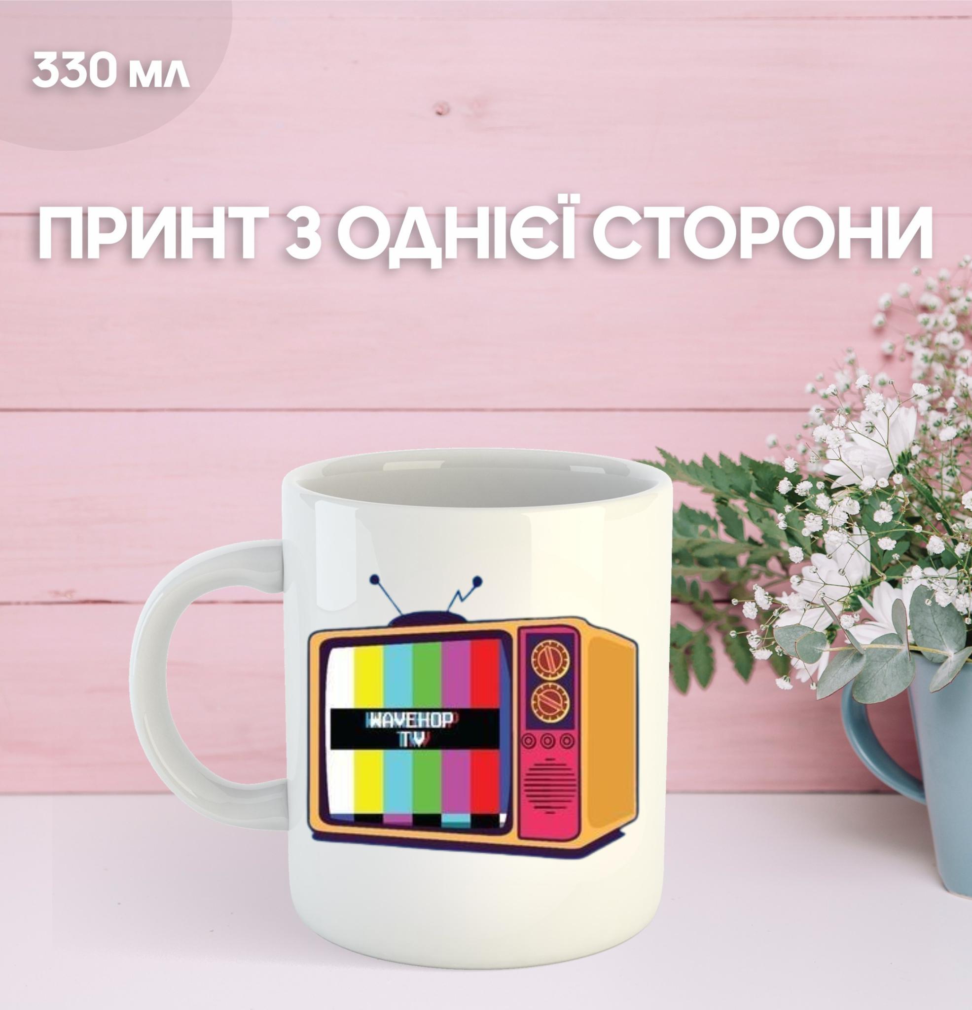 

Кружка ТВ Нет сигнала с принтом керамическая чашка TV No Signal 330 мл 9.5 білий