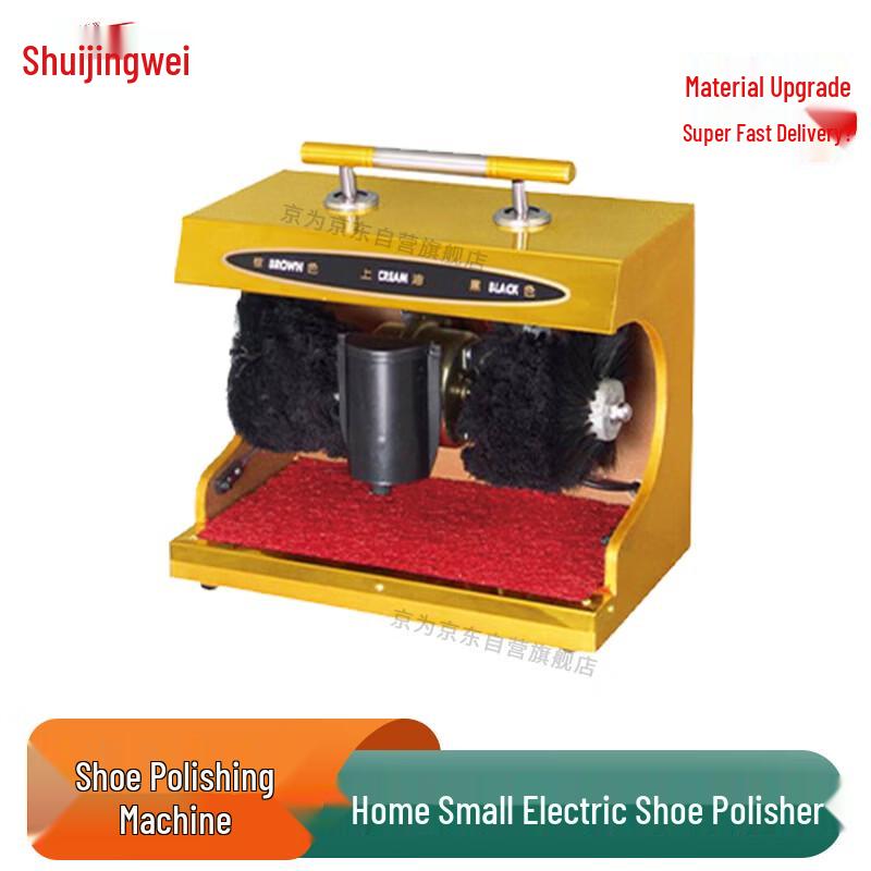 Jingwei Automatic Electric Shoe Polisher