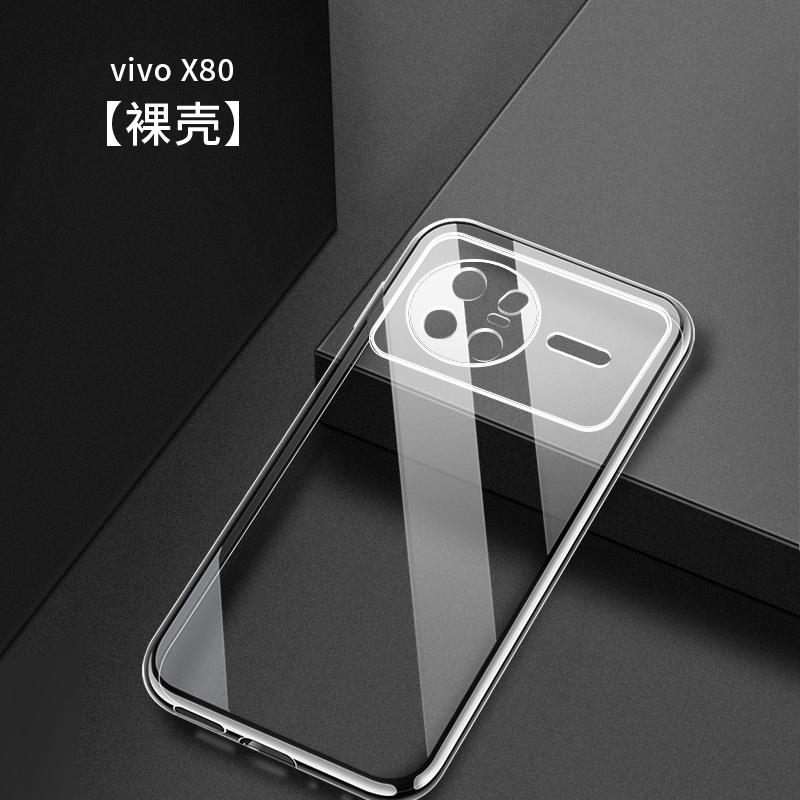 Suitable for vivox11 mobile phone case, transparent x11pro silicone all-inclusive vivo anti-drop ultra-thin men's and women's shell.
