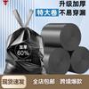 Household Thickened Drawstring Garbage Bag Tear-free Automatic Closing Kitchen Garbage Bag Student Dormitory Thickened Garbage Bag