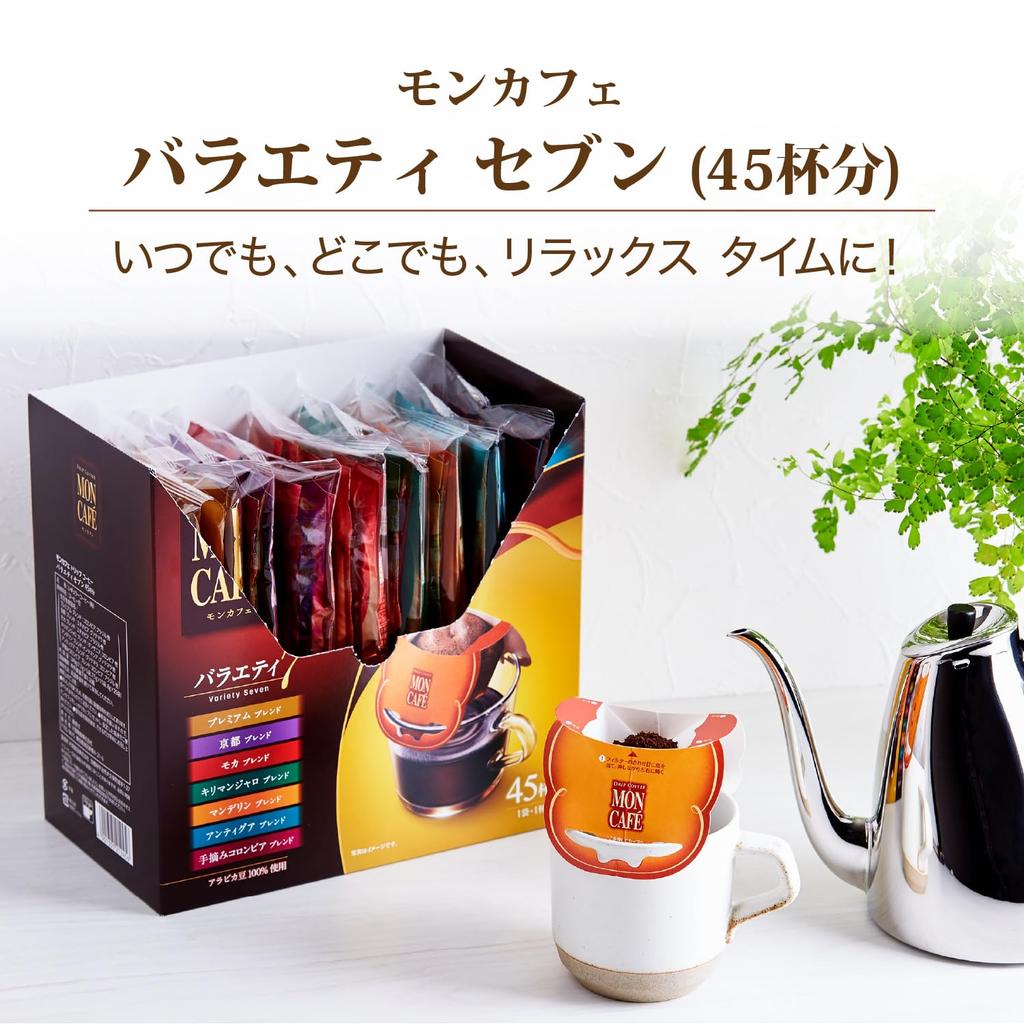 Mon Cafe Variety Seven 45 Pieces