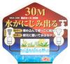Safety-3 Irrigation Hose, 30m, Seepage Spray Type, Suitable for Both Underground and Surface Use, SKH-30M