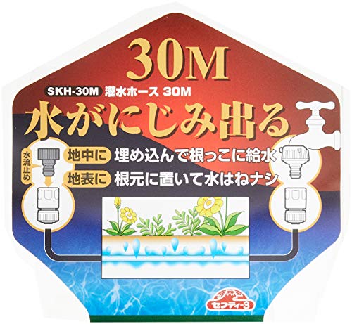 Safety-3 Irrigation Hose, 30m, Seepage Spray Type, Suitable for Both Underground and Surface Use, SKH-30M