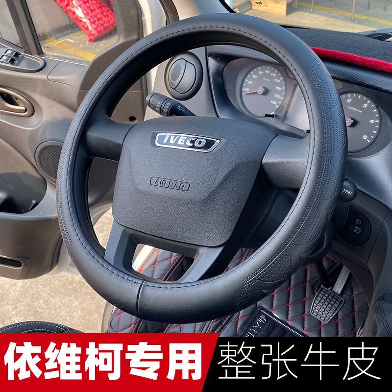 Nanjing Iveco Car Steering Wheel Cover for Ousheng Baodi, Deyi A35, Turin V, V-Car, and Truck Steering Wheel Cover Black and Red Two-Tone (Microfiber Leather) 42cm