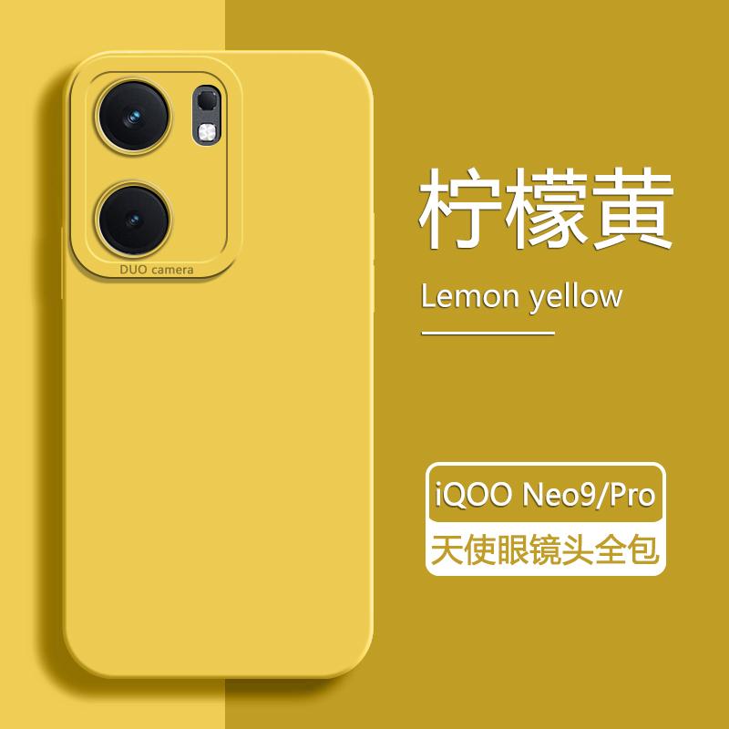 Applicable To Iqooneo1 Mobile Phone Case, New Vivoiqneo1pro Liquid Silicone, Aiku Neo1spro All-inclusive.