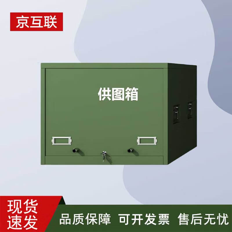 Outdoor Field Training Map Storage Box