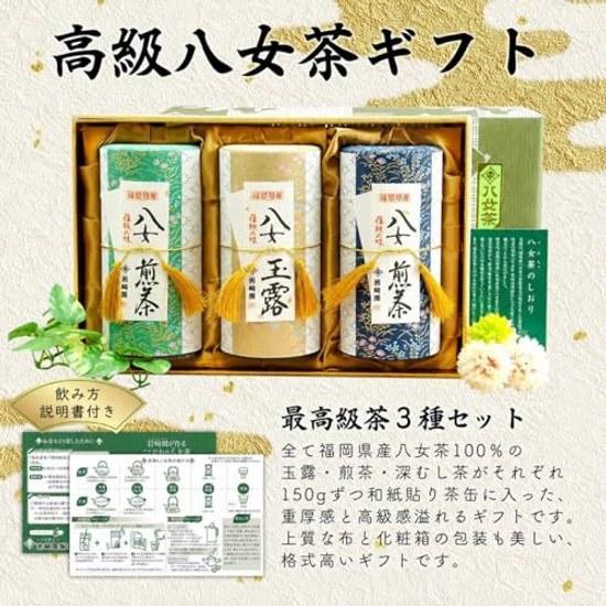 Tea Gift Premium Yame Highest Quality 3 Types 150g Each Washi Paper Canister Box Wood Grain Design Iwasakien Seicha Kyushu Fukuoka Gyokuro Sencha Deep