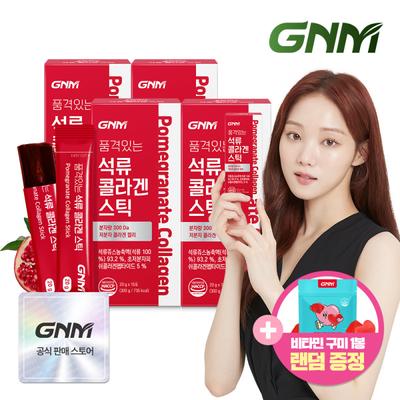 [300 Daltons] Lee Sung-kyung Low Molecular Pomegranate Collagen Jelly Stick 4 Boxes Tart Cherry