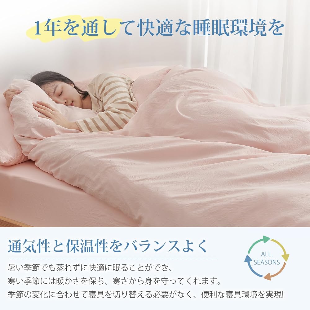 Kumori Duvet Cover, King Size, Washed, Moisture-Wicking, Quick-Drying, Gentle on Skin, Soft Peach