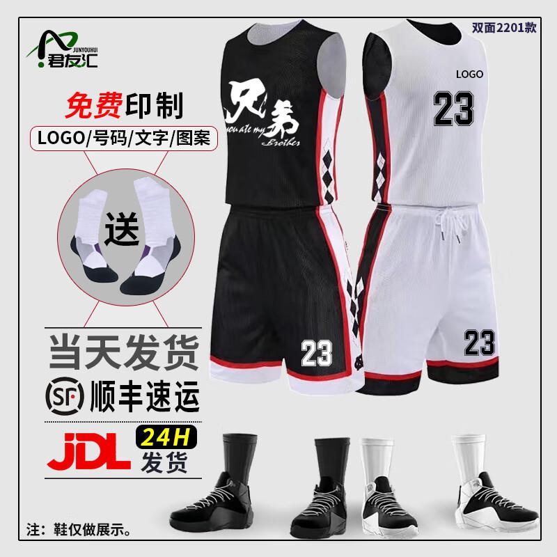Junyouhui Customizable Unisex Basketball Jersey & Shorts Set