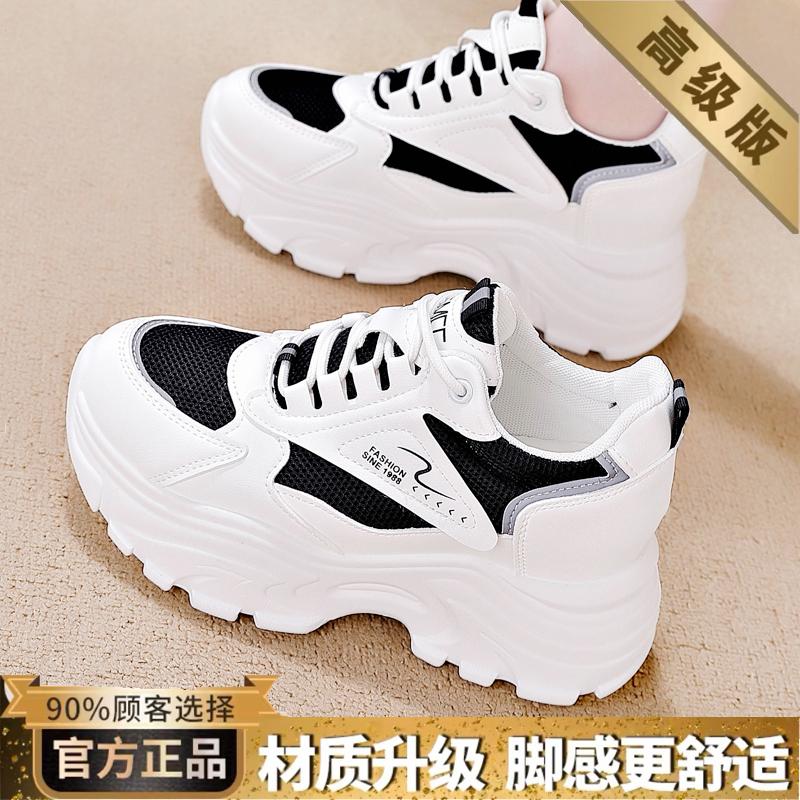 Broken Size Dad Shoes New Mesh Sports Leisure Inner Height Increase
