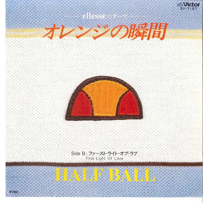 

7inch Record HALF BALL - Orange No Shunkan / First Light Of SV7157 VICTOR 1981 Japan Japanese Pop/Rock Used