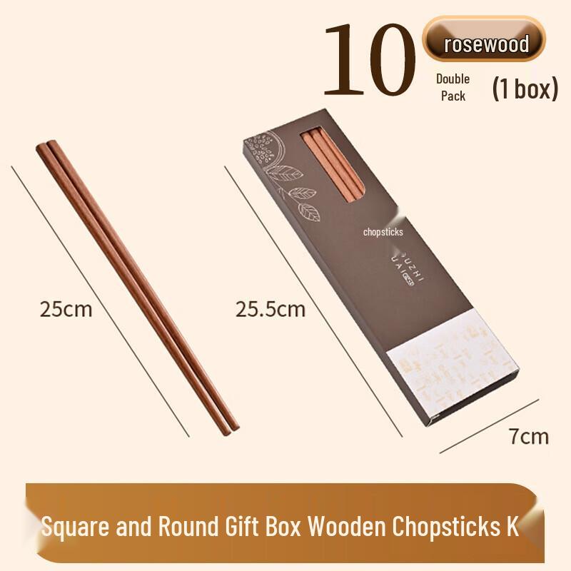 ZISIZ Rosewood Chopsticks Set