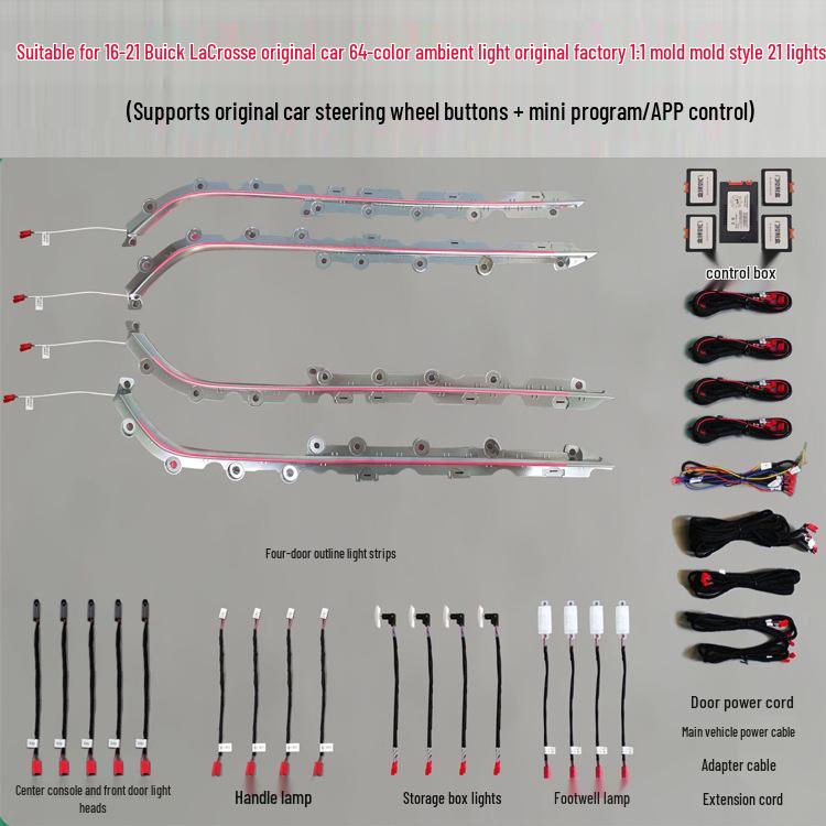 

Комплект динамической подсветки салона Buick Regal & Verano для красочной модификации LaCrosse
