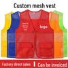 Breathable Mesh Vest with Custom Logo for Volunteer Activities and Promotions