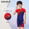 ZOKE Boys' One-Piece Short-Sleeve Swimsuit