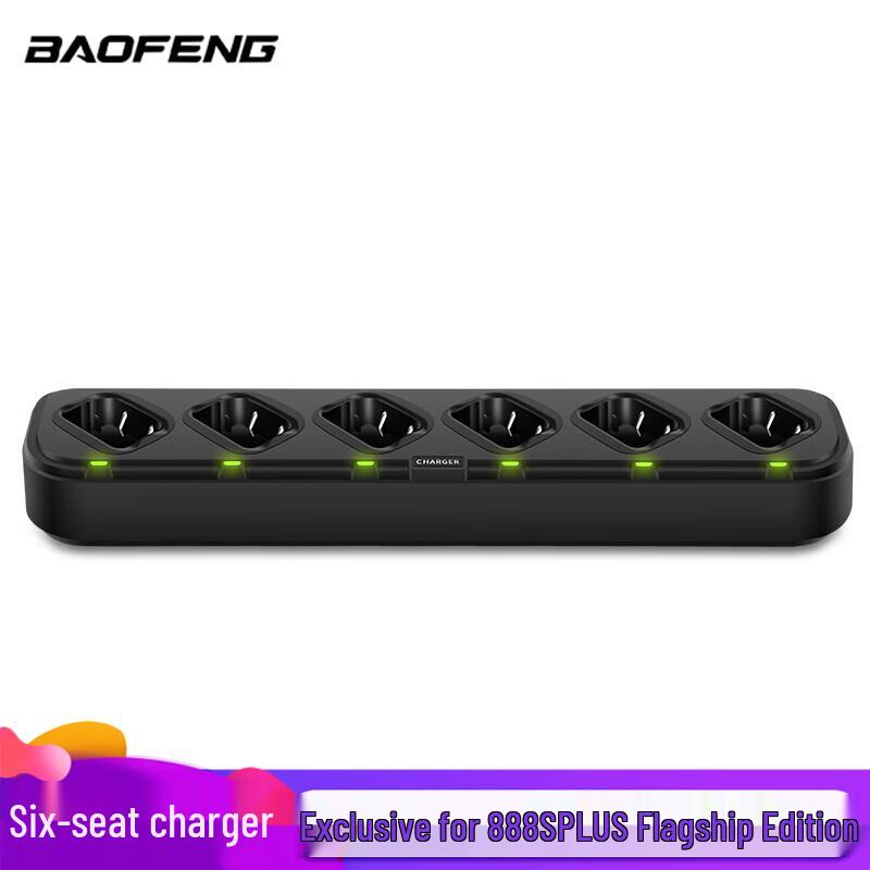 Многоместное зарядное устройство Baofeng BF-888S PLUS (на 6 устройств) (Китайская версия)