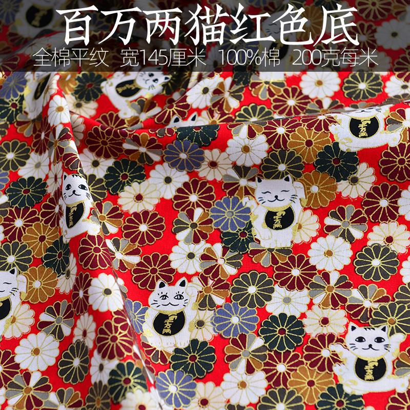 Japanese Style Fabric Printed Pure Cotton By The Meter for Kimono Cheongsam Doll Clothes Hanfu DIY Seiwng Cloth Bronzing Cat Red