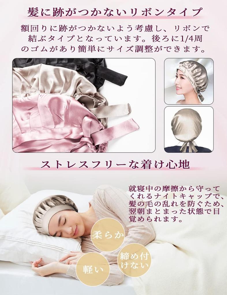 Yukimoto Night 6A Grade Natural Hair Care Protects Hair from Suitable for Long or Short Sleeping Postpartum Beige Cap, 100% Silk, Silk, Cap,