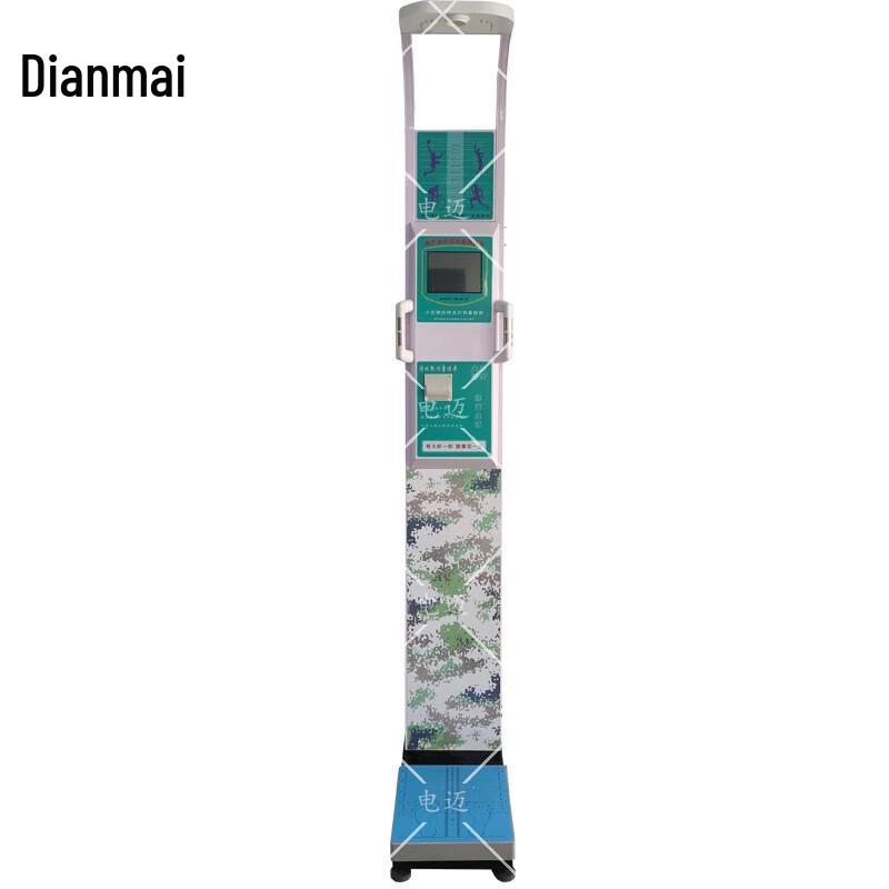 Dianmai Smart Physical Fitness Assessment System