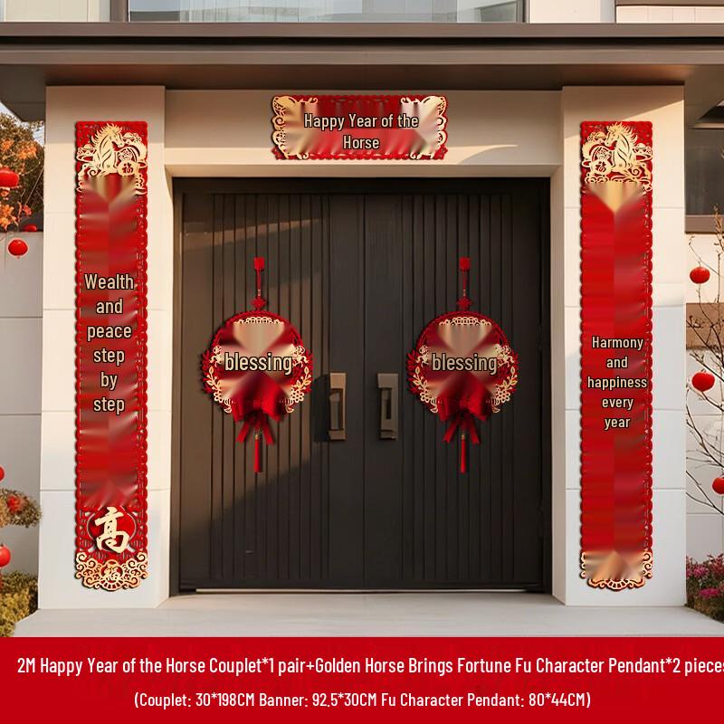 Handun 2026 Year of the Horse Spring Festival Door Decor Set