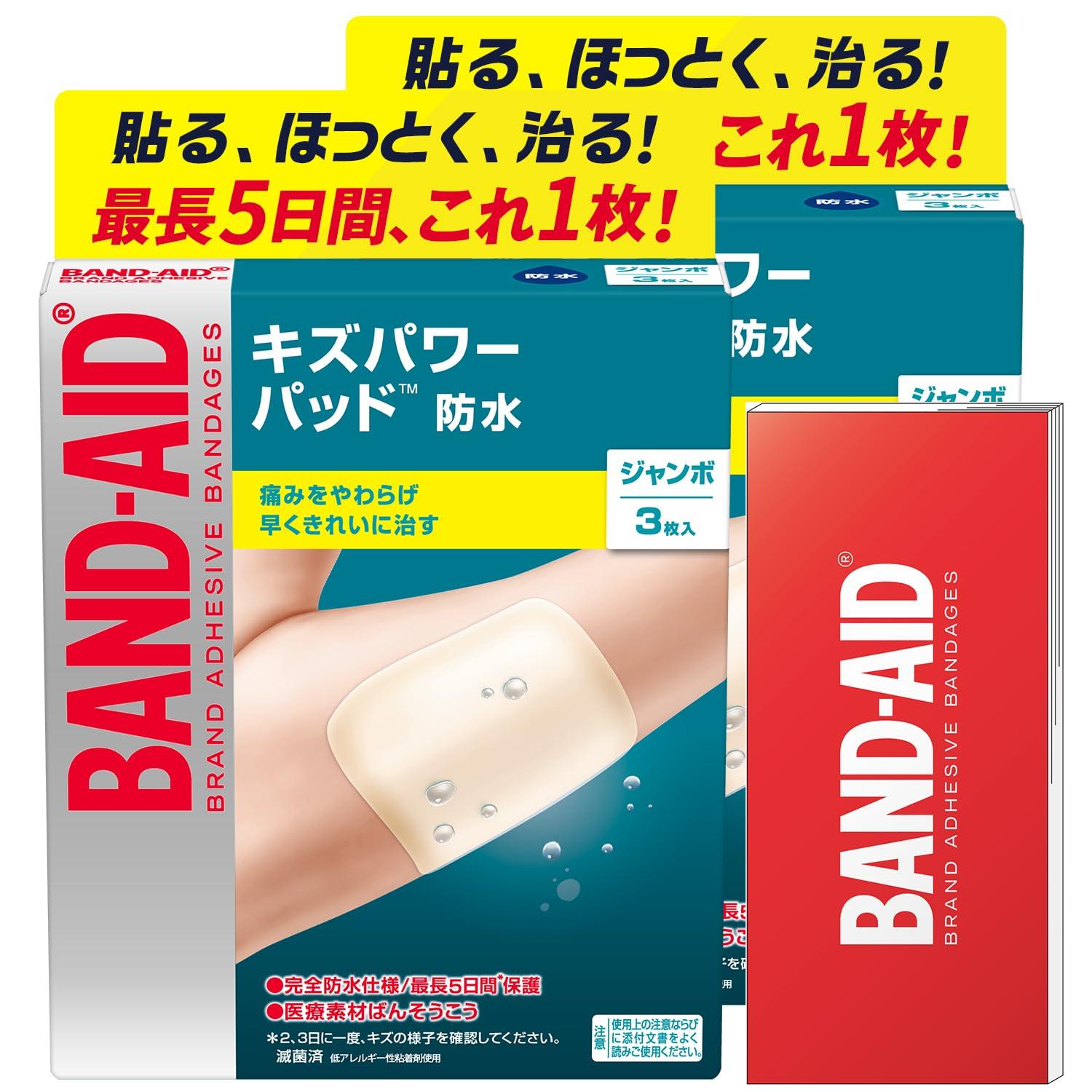 

Kizu Power Pad Jumbo Size 3 sheets x 2 Bonus Included Waterproof Large Bandage Quickly and Cleanly Heals Pain Relieves Hydrocolloid BAND-AID +