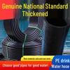 Chuli National Standard PE HDPE Water Supply Pipe
