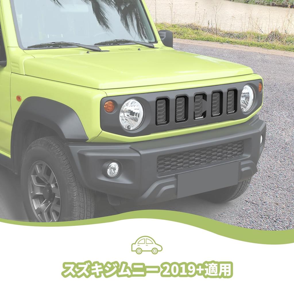 ANTC 6ps Grille Cover for Suzuki Jimny Sierra Light Black with Carbon Grille Insert Accessories (2019+) JB64/JB74, Rim, Fiber,