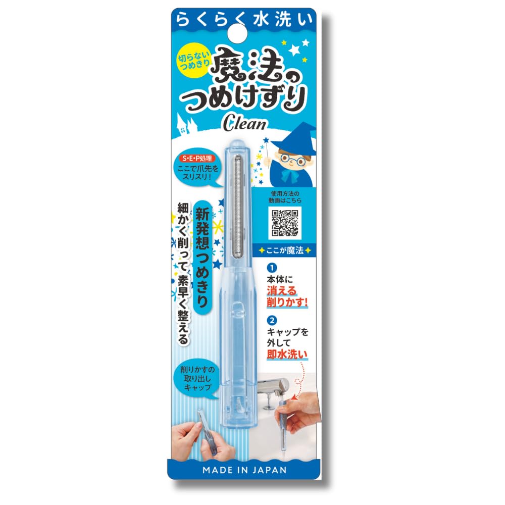 

Волшебная пилка для ногтей Чистый синий Безопасная для стрижки ногтей Matsumoto Mold Кусачки для ногтей Пилка для ногтей Пилка для ногтей Безопасный уход за ребенком Пожилой [Официальный производитель]