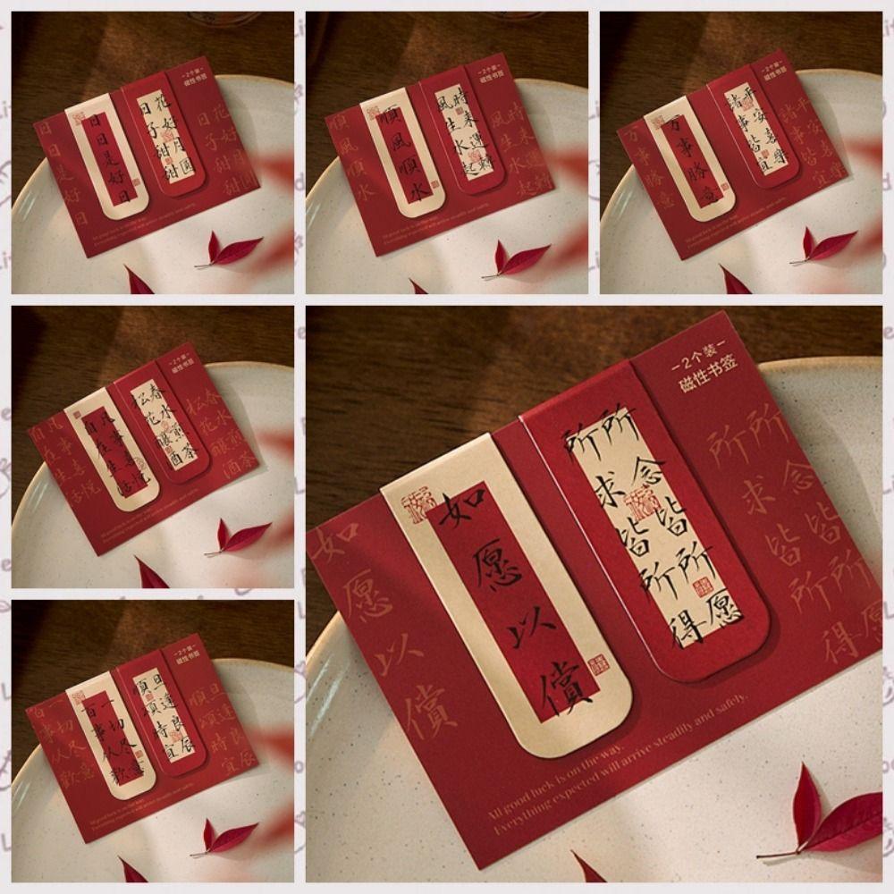 

2 шт./компл. магнитные маркеры для страниц «Удача» в китайском стиле магнит на холодильник декор для весеннего фестиваля Style B