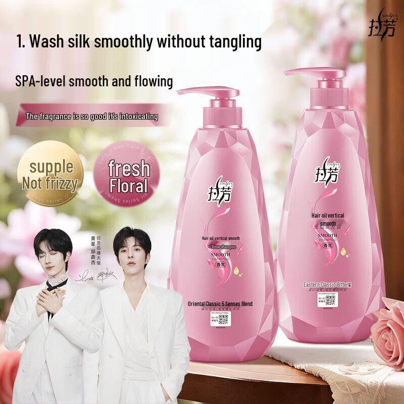Lafang Smooth & Supple Shampoo 750ml