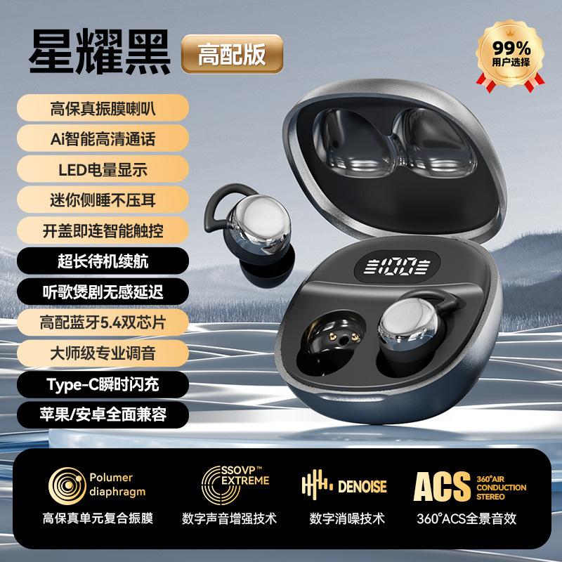 Popular new waterproof earphones, mini sleep earphones, classic mini wireless bluetooth earphones, fashionable matching