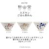 Kunzan Kiln Tea Bowls Set of 3 Diameter 11cm Height Lily of the Valley Hasami Ware Made In Japan J-kitchens 6.5cm