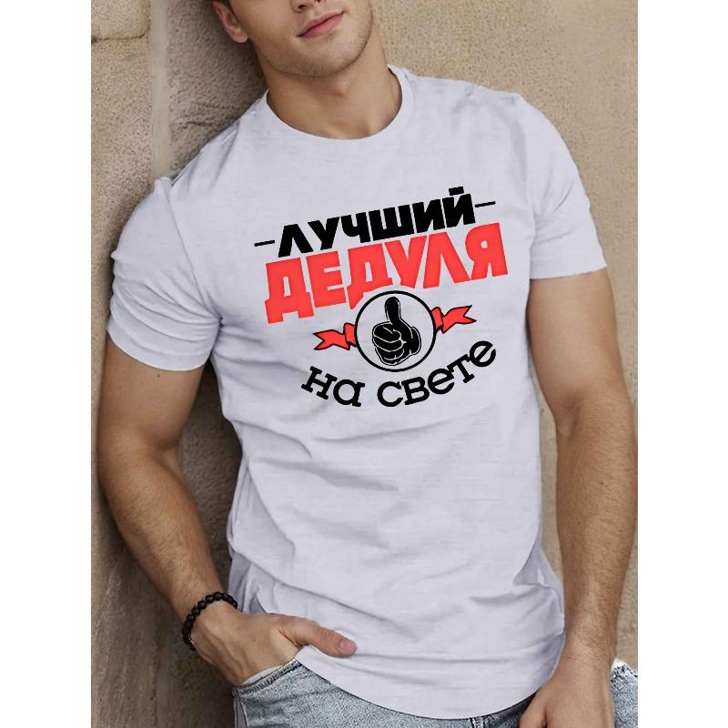 European Size Cool Short-Sleeved Summer T-Shirt for Men in Russian Style