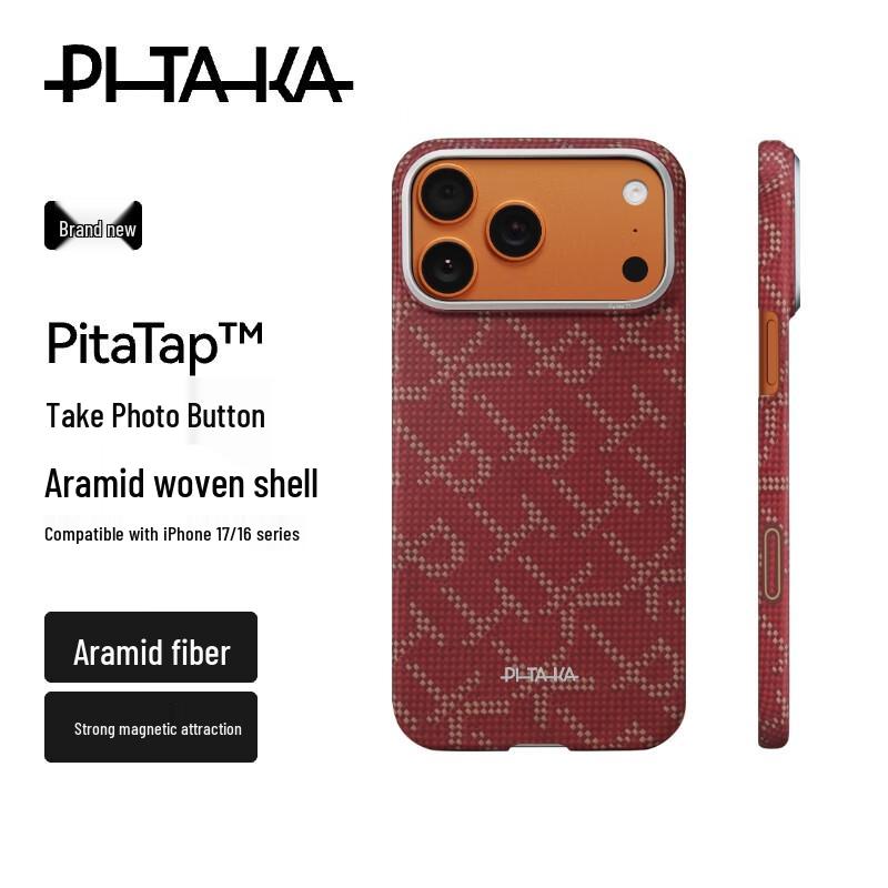 Магнитный чехол для телефона PITAKA из кевлара iPhone 17 Pro Max
