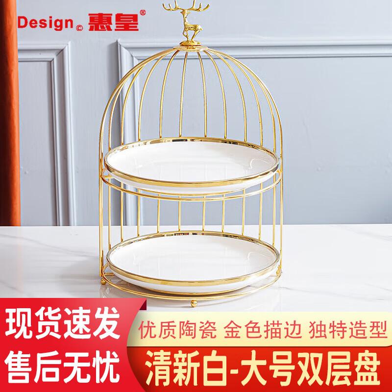 Huihuang Light Luxury Ceramic Double-Layer Fruit & Cake Stand