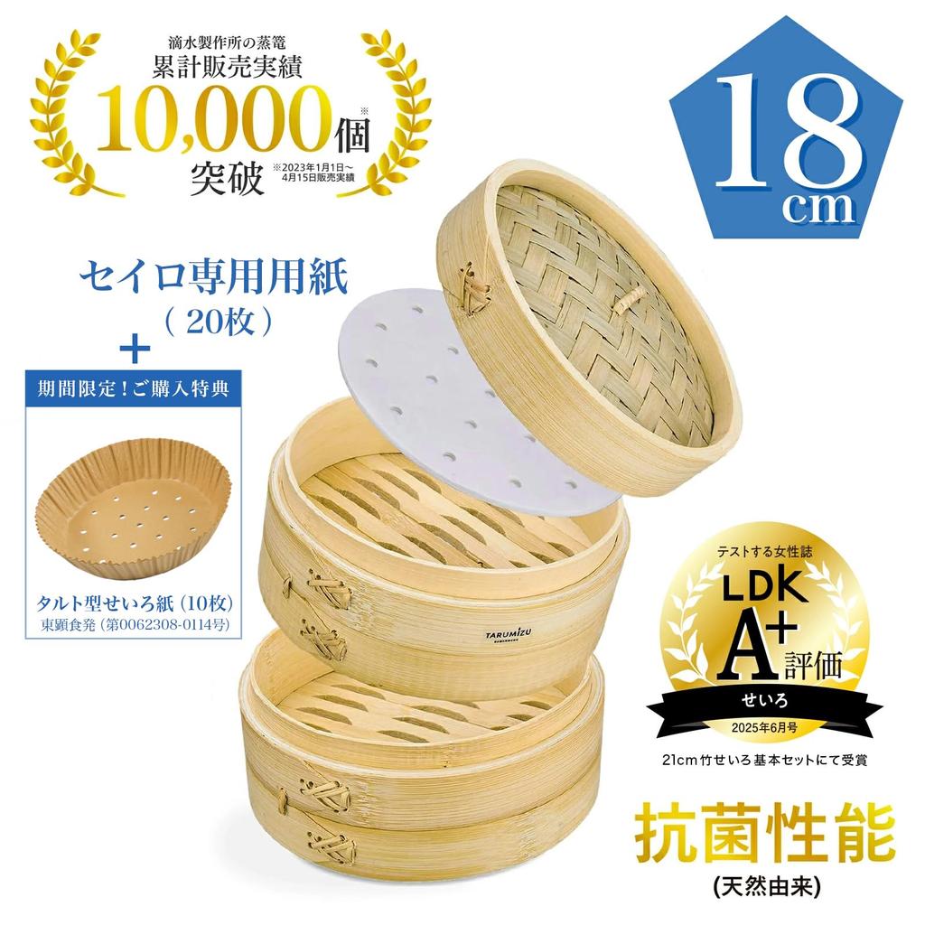 [Featured In LDK A+] Tekisui Seisakusho Bamboo Steamer, 18cm, 2 Tiers, Lid, and 20 Sheets of Steamer Paper + 10 Sheets of Tart-Shaped Steamer Paper