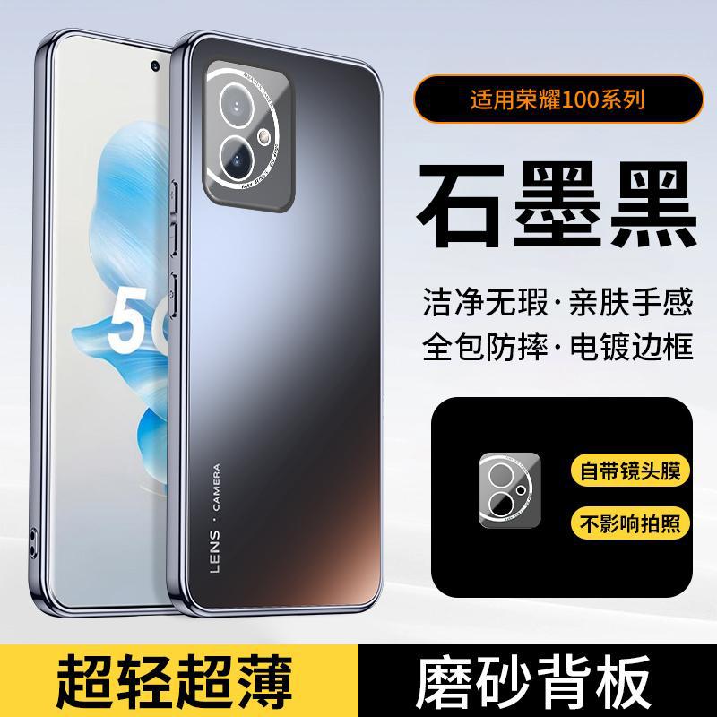 Applicable to the new Pro advanced matte lens of the Honor 111 mobile phone case, all-inclusive, simple and anti-drop  case.