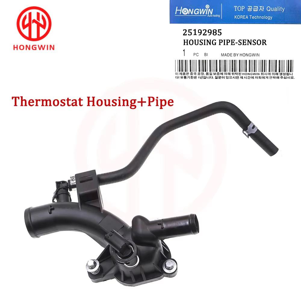25192985 Thermostat Housing Water Pump Outlet