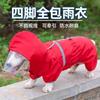 Pet Clothing Hot Item Big Dog Raincoat Cape Style Reflective Strip Pet Raincoat Windproof and Rainproof Dog Hooded Raincoat