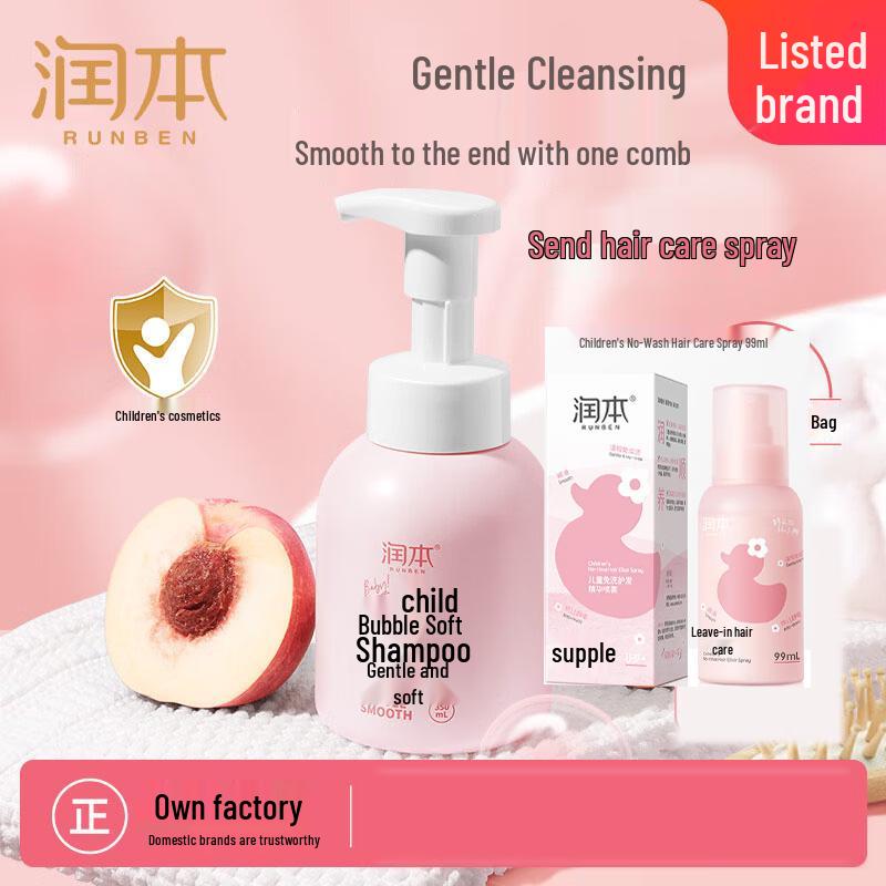 RUNBEN Kids Bubble Shampoo
