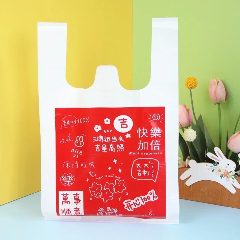 50pcs Plastic Handbag Originality Durable Printing Gift Food Fruit Takeout Packaging Bag Pack Portable Daily Bags