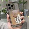 Ice through milk tea life every day, applicable iPhone17 mobile phone case 16pro Apple 15 simple 16 black and white 14