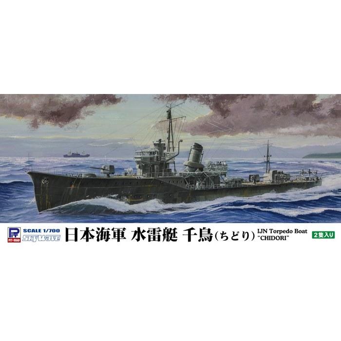 Pit Road 1/700 Skywave Series Japanese Navy Torpedo Boat Chidori Plastic Model W274 (Ship) Approximately 11.7cm Long