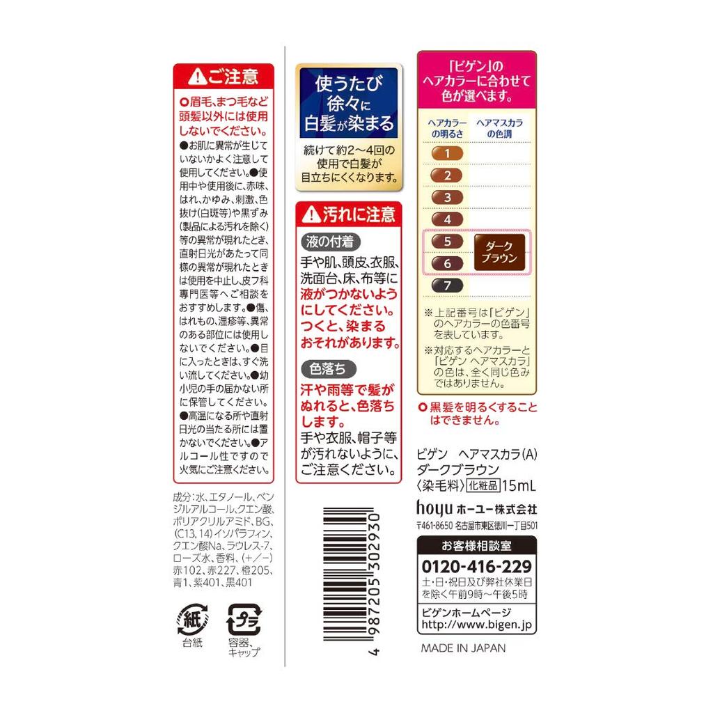 Bigen Hair Mascara Dark Brown 15ml