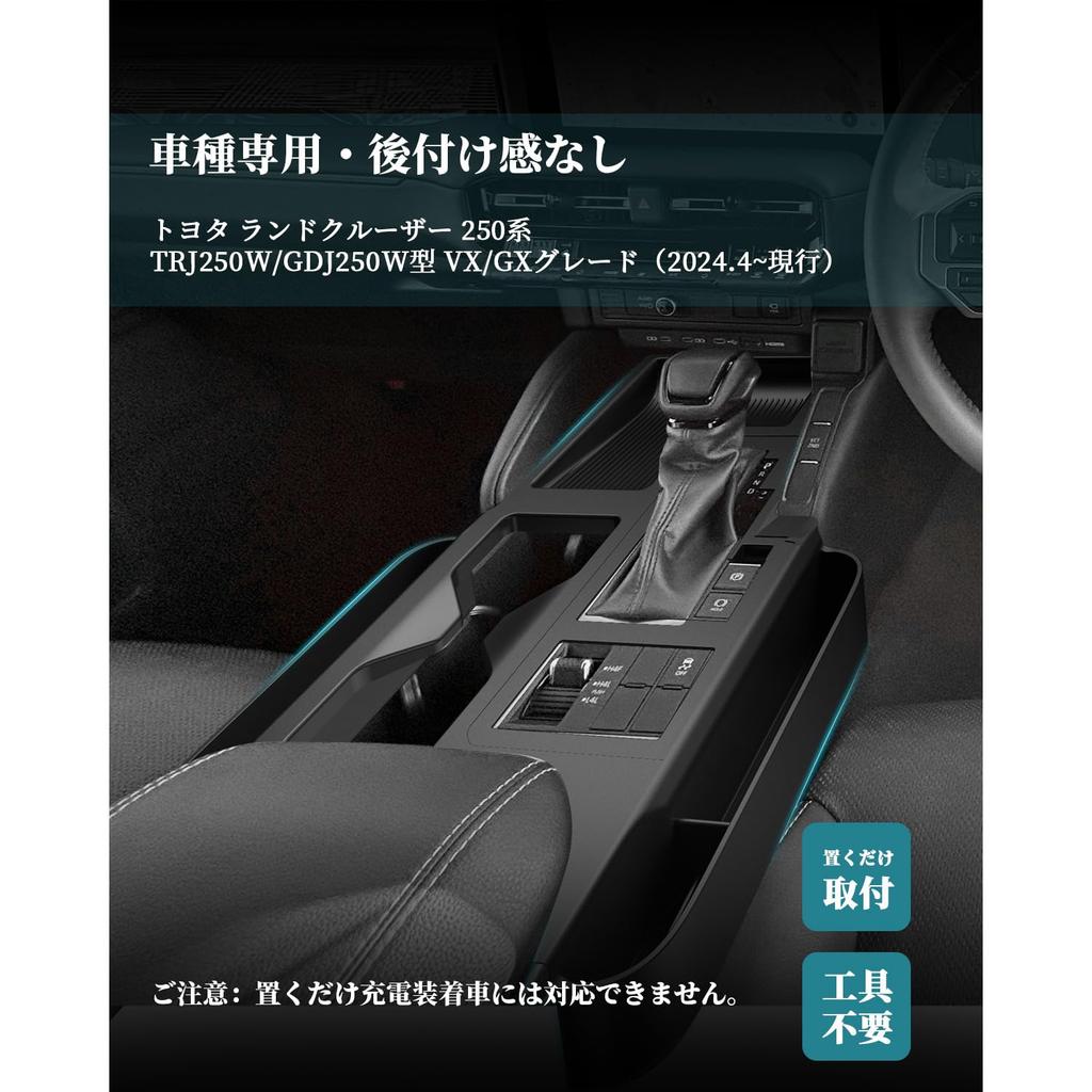 HUAHAO Toyota Land Cruiser 250 Console Tray with Non-Slip Mat, Console Box, Space-Saving Storage, Car Storage Box, Small Item Storage, Scratch and Sta