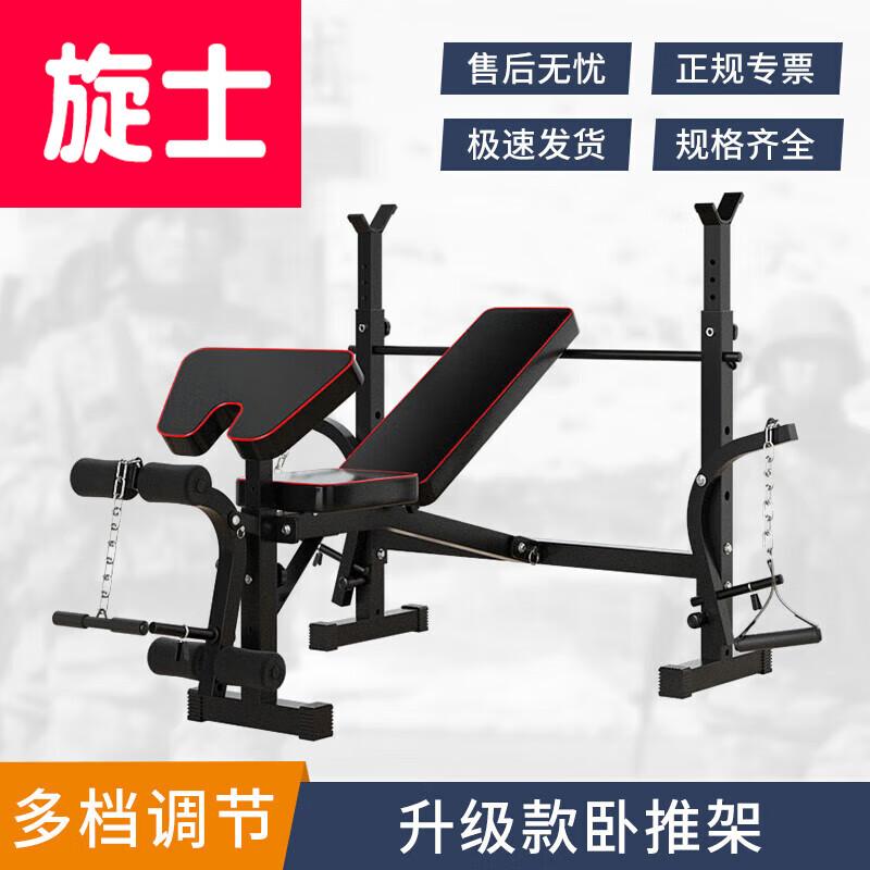 Xuan Shi Multi-functional Weightlifting Bench