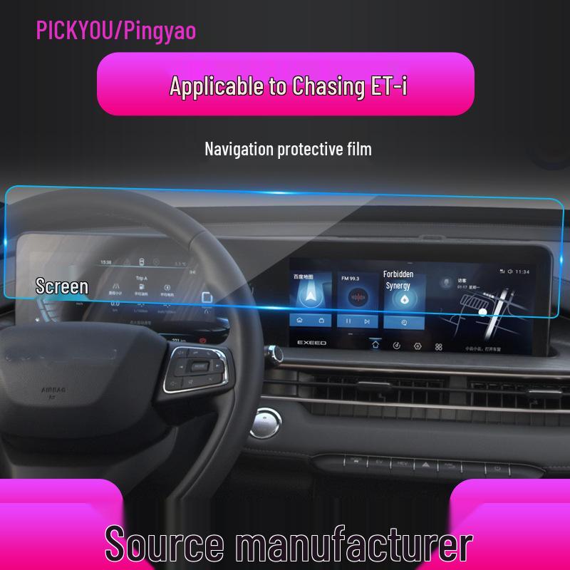 25-Model Compatible Exeed Chase LX Navigation Tempered Film for TX Console and Xingji Yuan ES