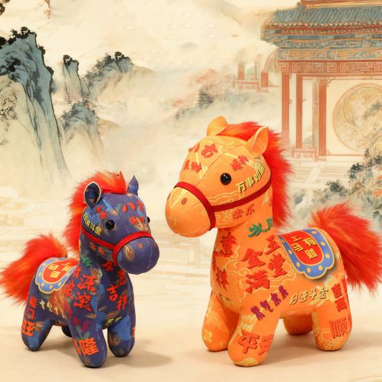 Lucky Horse Plush Toy 2026 Year of The Statue Stuffed Pony Doll Auspicious Festival Decor Gift for Adult Child Family